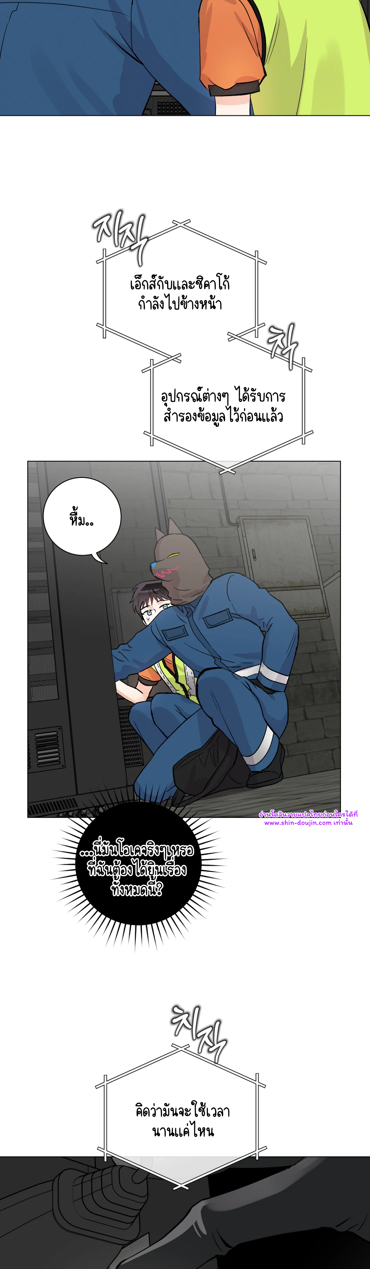 Pit a pat EP 10